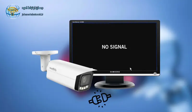 سیاه شدن تصویر دوربین مداربسته