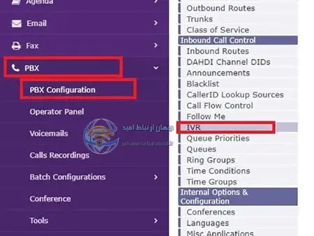 مرحله اول طریقه راه_ اندازی تلفن گویا در ایزابل