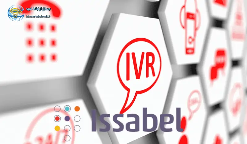 گزینه های تلفن گویا در ایزابل